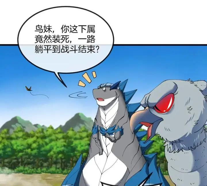 《重生为怪兽什么鬼》第103话 人类觉醒和秘境探索图48