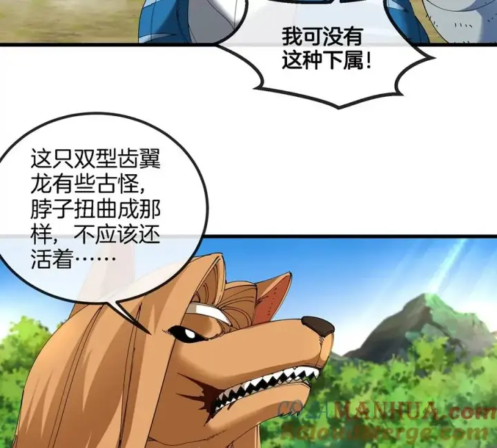 《重生为怪兽什么鬼》第103话 人类觉醒和秘境探索图49