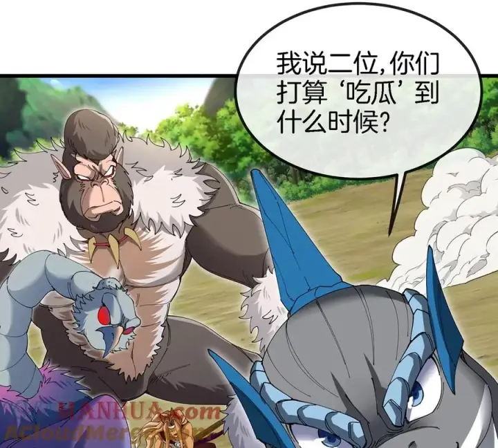 《重生为怪兽什么鬼》第103话 人类觉醒和秘境探索图52