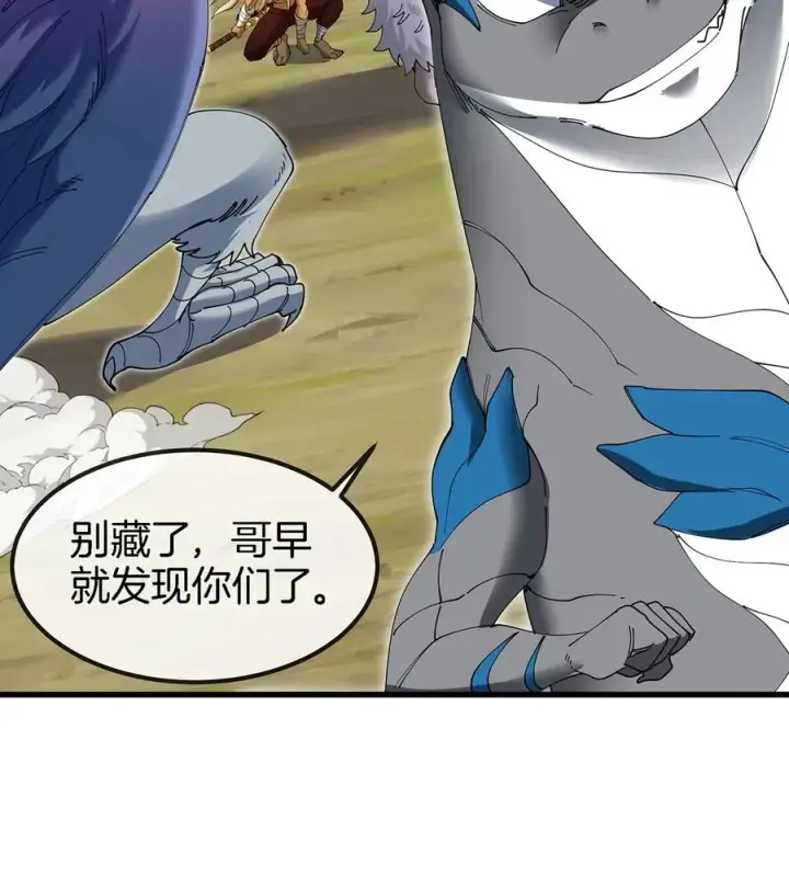 《重生为怪兽什么鬼》第103话 人类觉醒和秘境探索图53