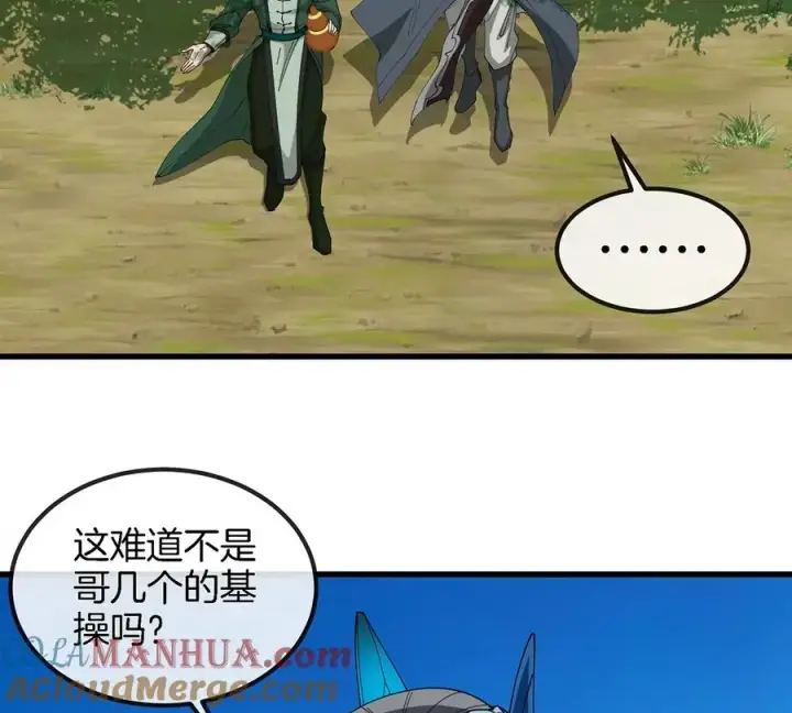 《重生为怪兽什么鬼》第103话 人类觉醒和秘境探索图55