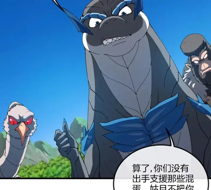 《重生为怪兽什么鬼》第103话 人类觉醒和秘境探索图56