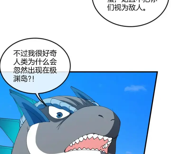 《重生为怪兽什么鬼》第103话 人类觉醒和秘境探索图57