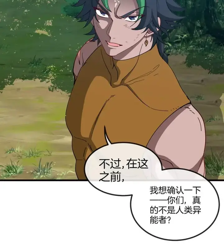 《重生为怪兽什么鬼》第103话 人类觉醒和秘境探索图59