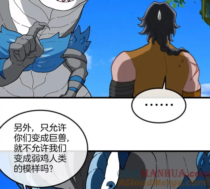 《重生为怪兽什么鬼》第104话 超金属异能者图10