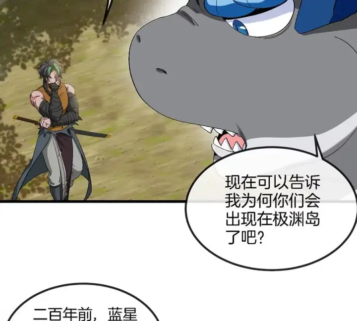 《重生为怪兽什么鬼》第104话 超金属异能者图14
