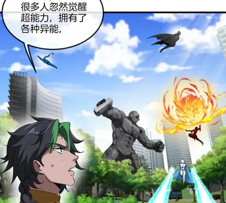 《重生为怪兽什么鬼》第104话 超金属异能者图15