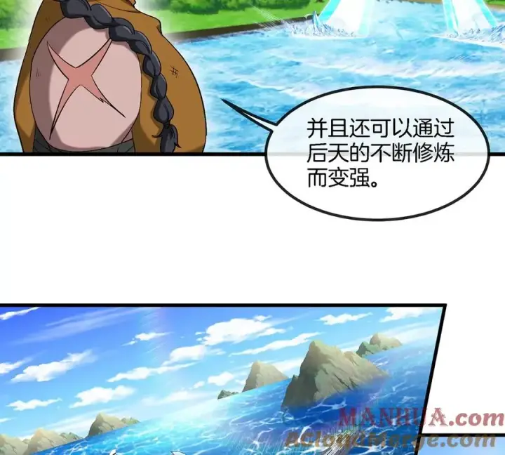 《重生为怪兽什么鬼》第104话 超金属异能者图16