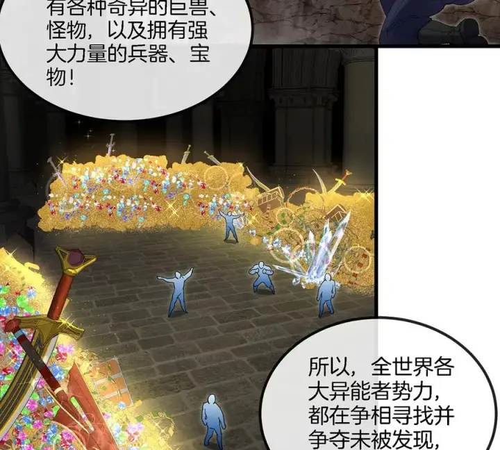 《重生为怪兽什么鬼》第104话 超金属异能者图20