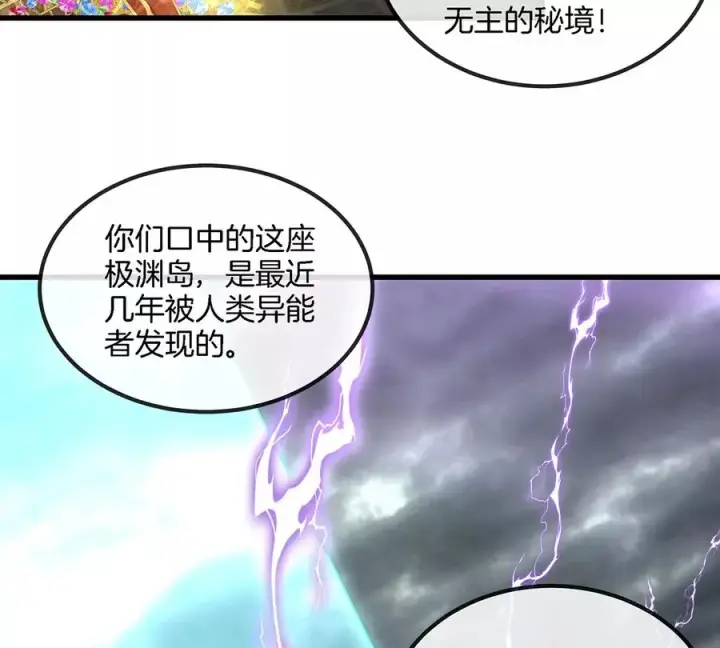 《重生为怪兽什么鬼》第104话 超金属异能者图21