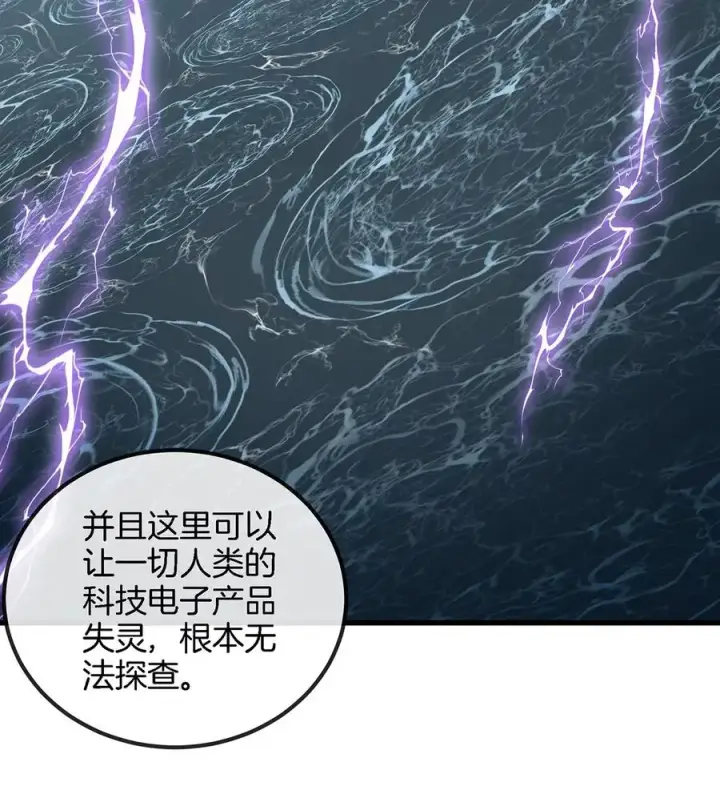 《重生为怪兽什么鬼》第104话 超金属异能者图23
