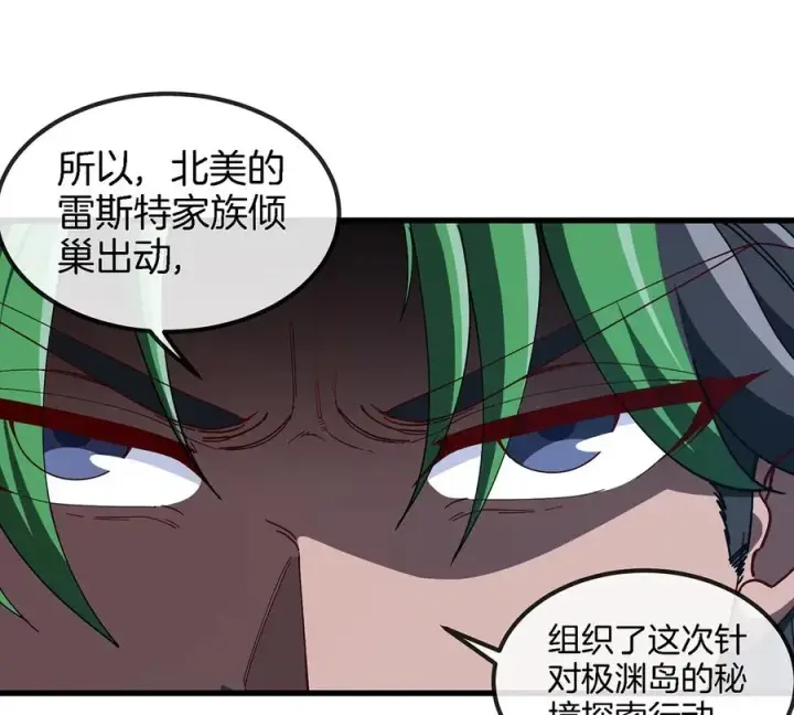 《重生为怪兽什么鬼》第104话 超金属异能者图24