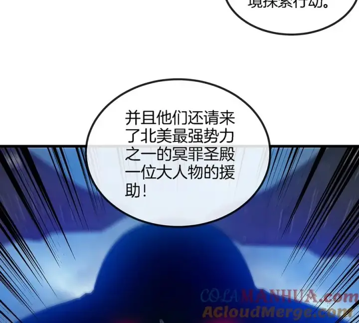 《重生为怪兽什么鬼》第104话 超金属异能者图25