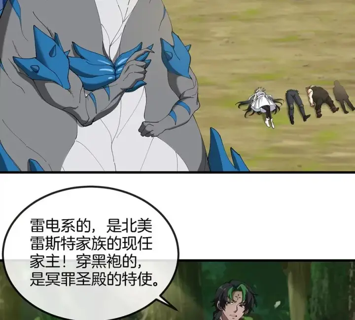 《重生为怪兽什么鬼》第104话 超金属异能者图29