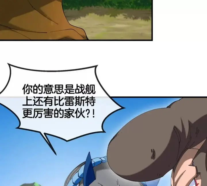 《重生为怪兽什么鬼》第104话 超金属异能者图32