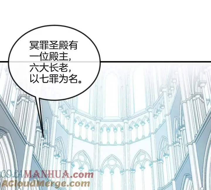 《重生为怪兽什么鬼》第104话 超金属异能者图34