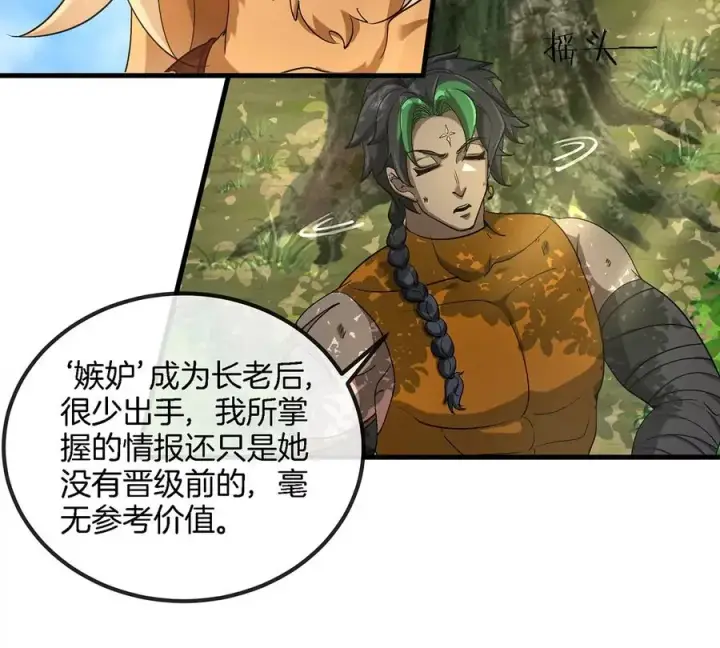 《重生为怪兽什么鬼》第104话 超金属异能者图41