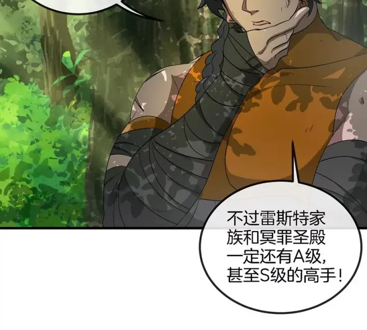 《重生为怪兽什么鬼》第104话 超金属异能者图44