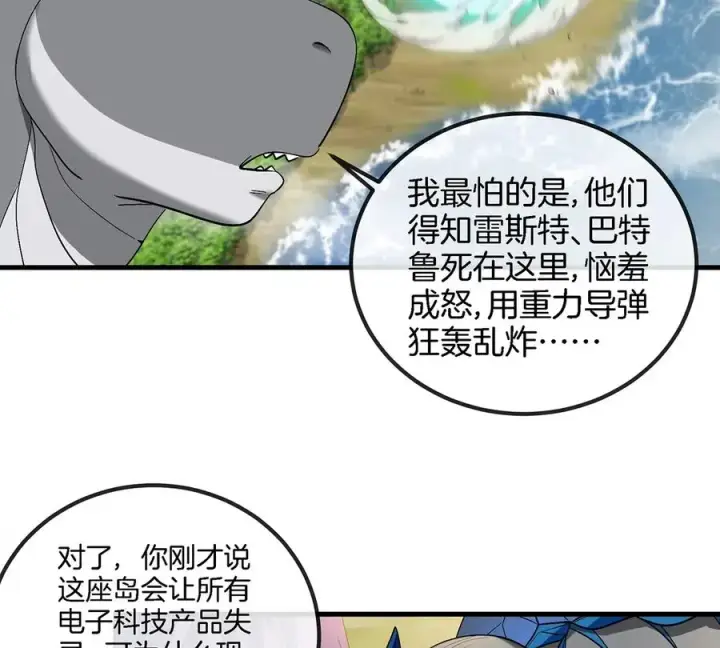《重生为怪兽什么鬼》第104话 超金属异能者图47