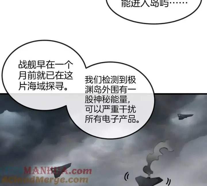 《重生为怪兽什么鬼》第104话 超金属异能者图49