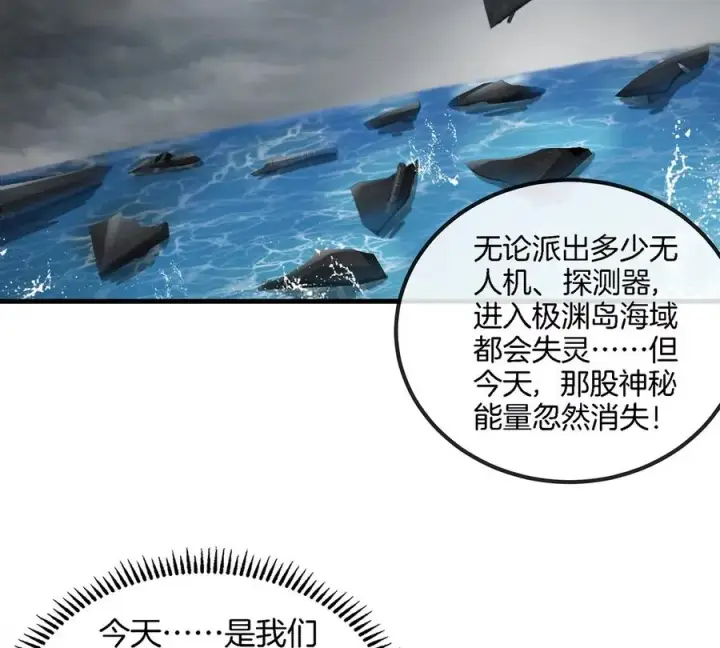 《重生为怪兽什么鬼》第104话 超金属异能者图50