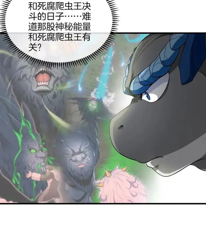 《重生为怪兽什么鬼》第104话 超金属异能者图51