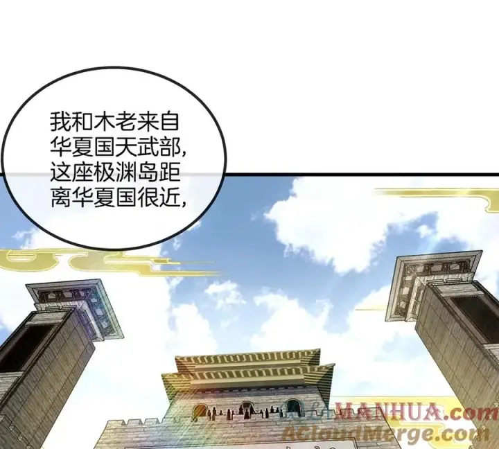 《重生为怪兽什么鬼》第104话 超金属异能者图52