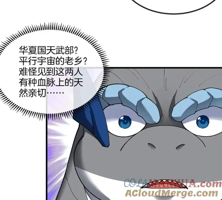 《重生为怪兽什么鬼》第104话 超金属异能者图55