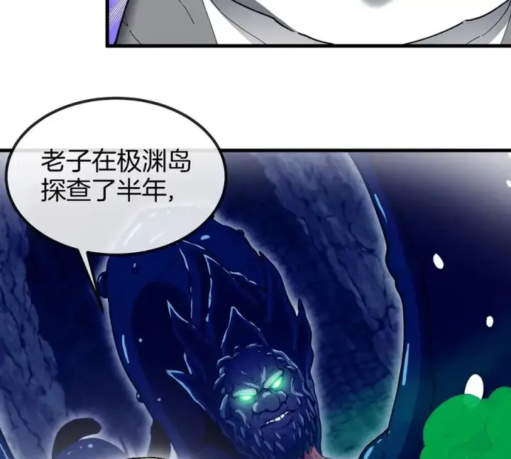 《重生为怪兽什么鬼》第104话 超金属异能者图56
