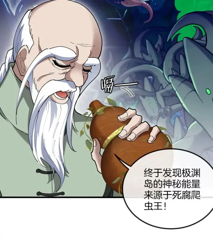 《重生为怪兽什么鬼》第104话 超金属异能者图57