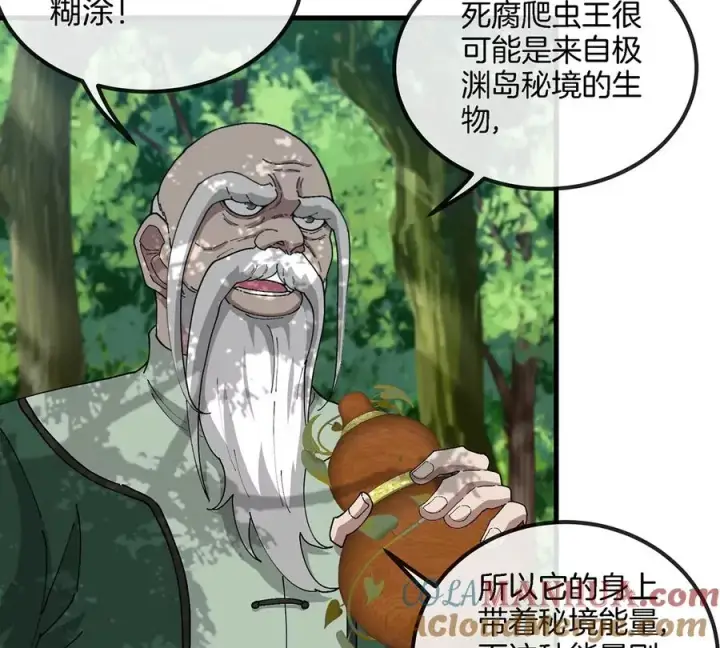 《重生为怪兽什么鬼》第104话 超金属异能者图61