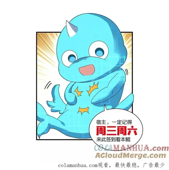 《重生为怪兽什么鬼》第104话 超金属异能者图64