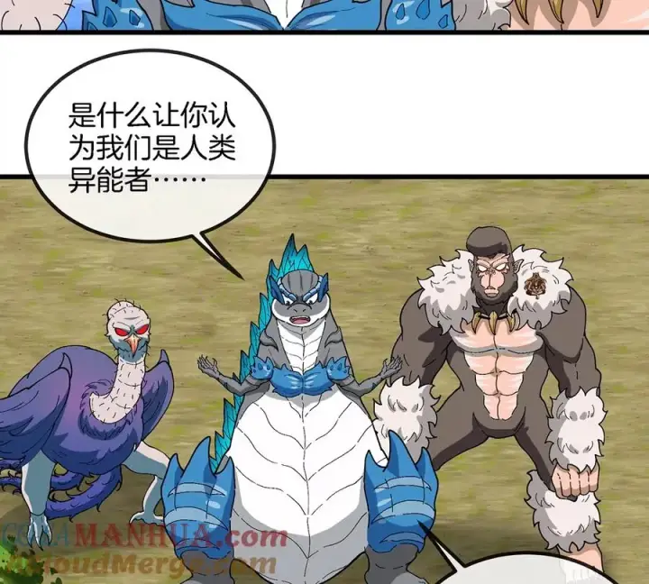 《重生为怪兽什么鬼》第104话 超金属异能者图7