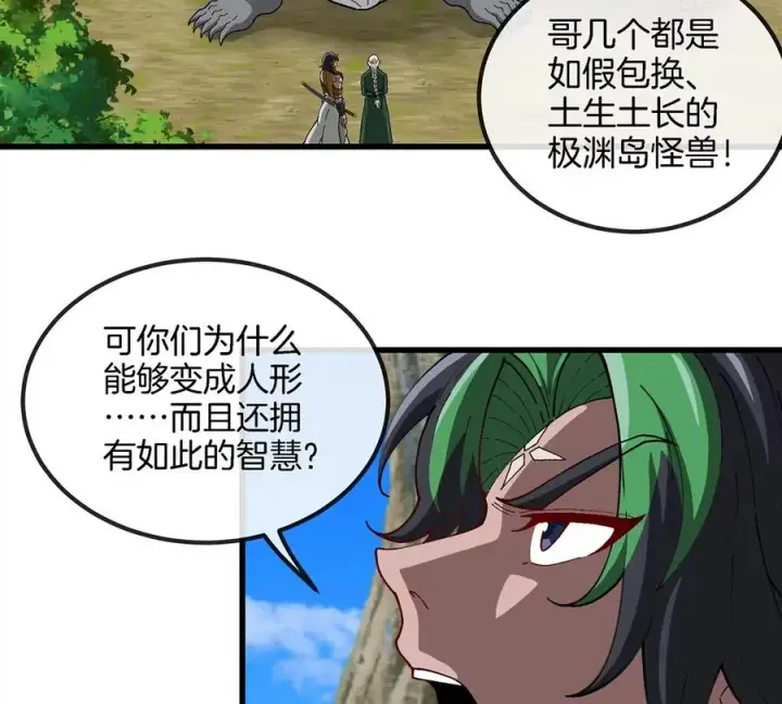 《重生为怪兽什么鬼》第104话 超金属异能者图8