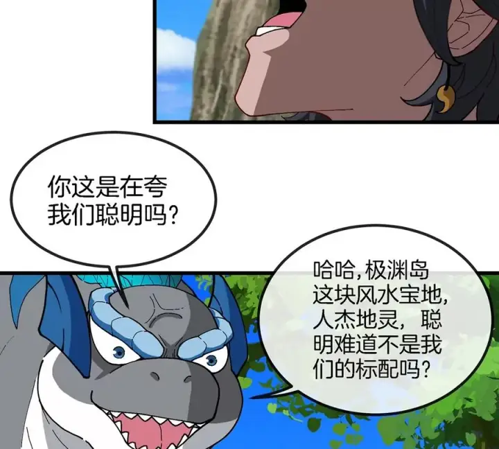 《重生为怪兽什么鬼》第104话 超金属异能者图9