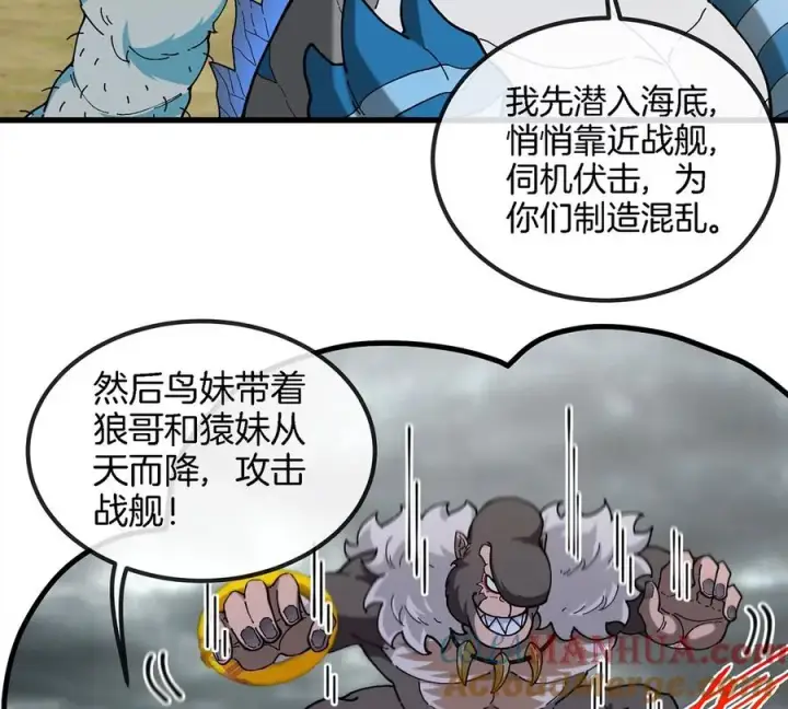 《重生为怪兽什么鬼》第105话 逃回的巴特鲁图13