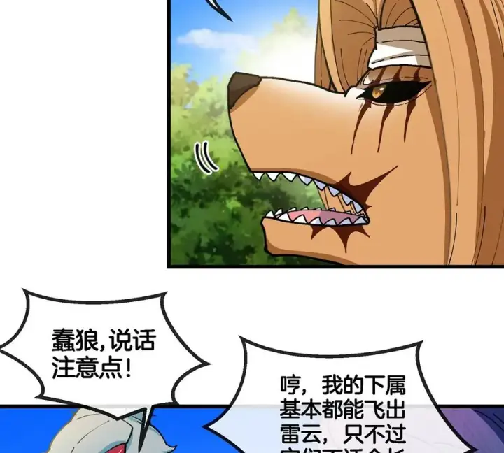 《重生为怪兽什么鬼》第105话 逃回的巴特鲁图15