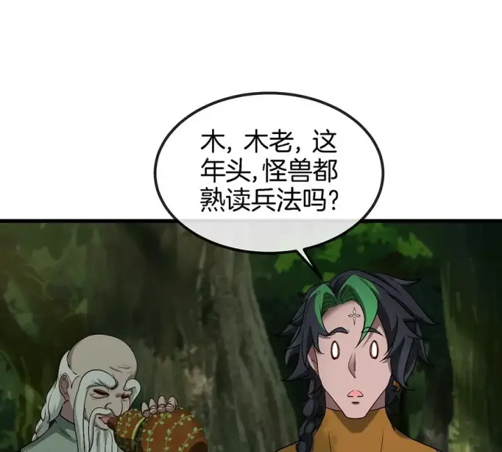 《重生为怪兽什么鬼》第105话 逃回的巴特鲁图18