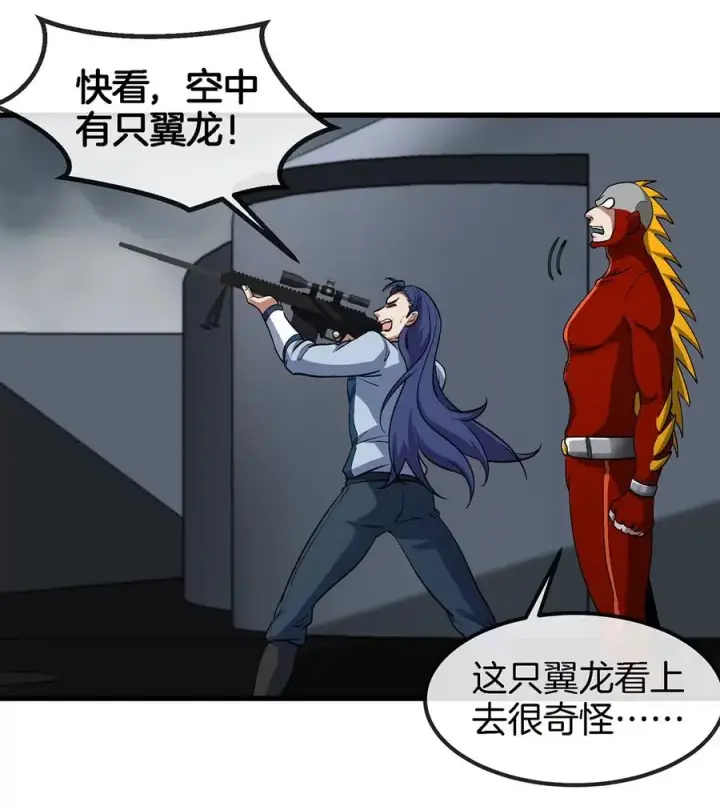 《重生为怪兽什么鬼》第105话 逃回的巴特鲁图23