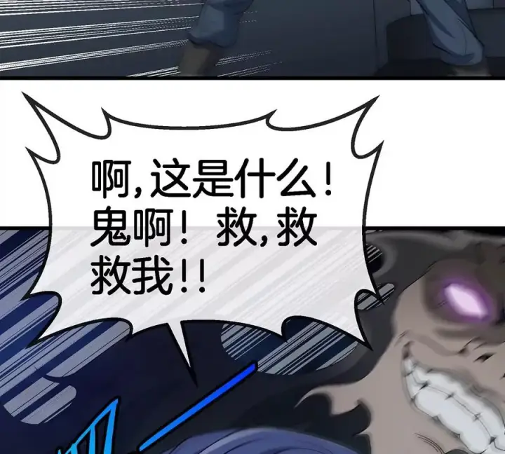 《重生为怪兽什么鬼》第105话 逃回的巴特鲁图33