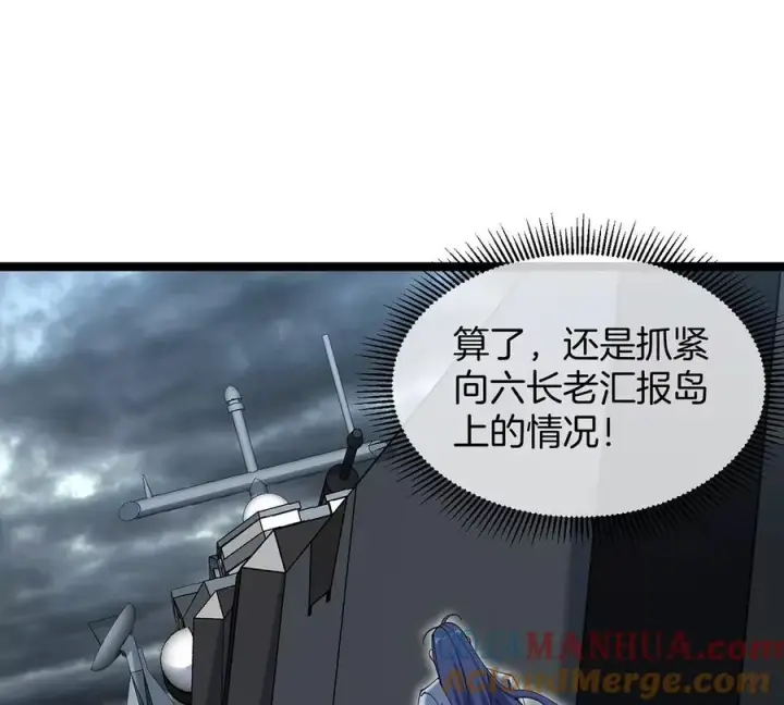 《重生为怪兽什么鬼》第105话 逃回的巴特鲁图43