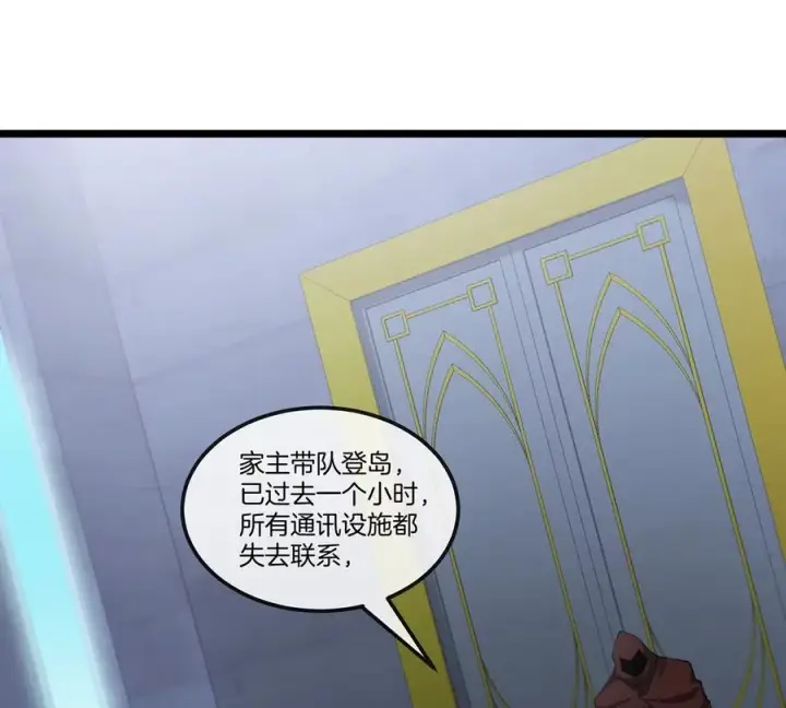 《重生为怪兽什么鬼》第105话 逃回的巴特鲁图45