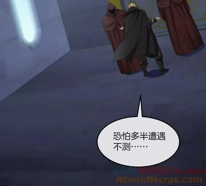 《重生为怪兽什么鬼》第105话 逃回的巴特鲁图46
