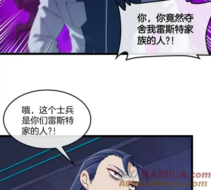 《重生为怪兽什么鬼》第105话 逃回的巴特鲁图55