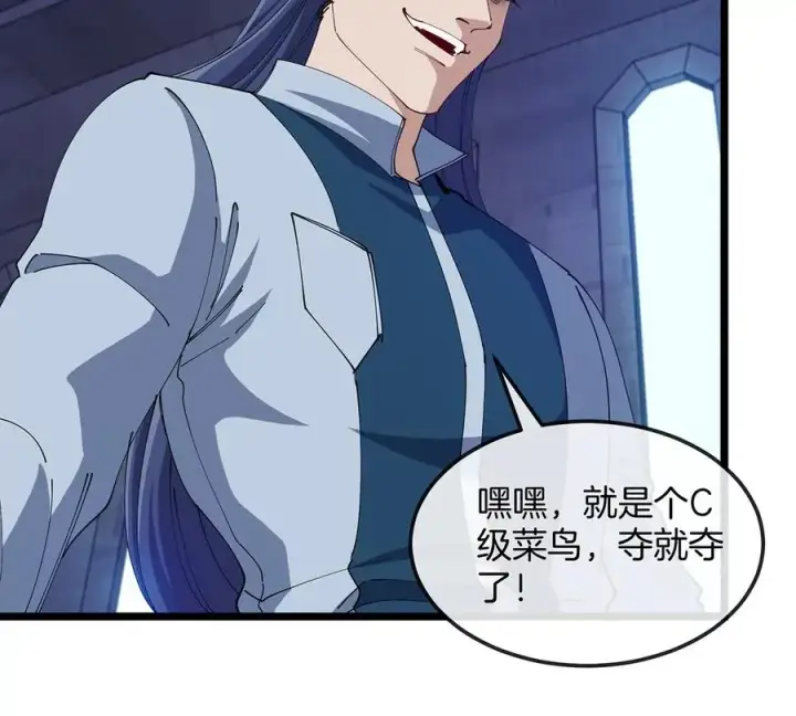 《重生为怪兽什么鬼》第105话 逃回的巴特鲁图56