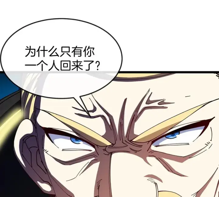 《重生为怪兽什么鬼》第105话 逃回的巴特鲁图57