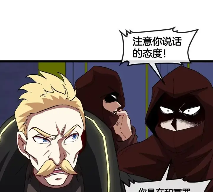 《重生为怪兽什么鬼》第105话 逃回的巴特鲁图66