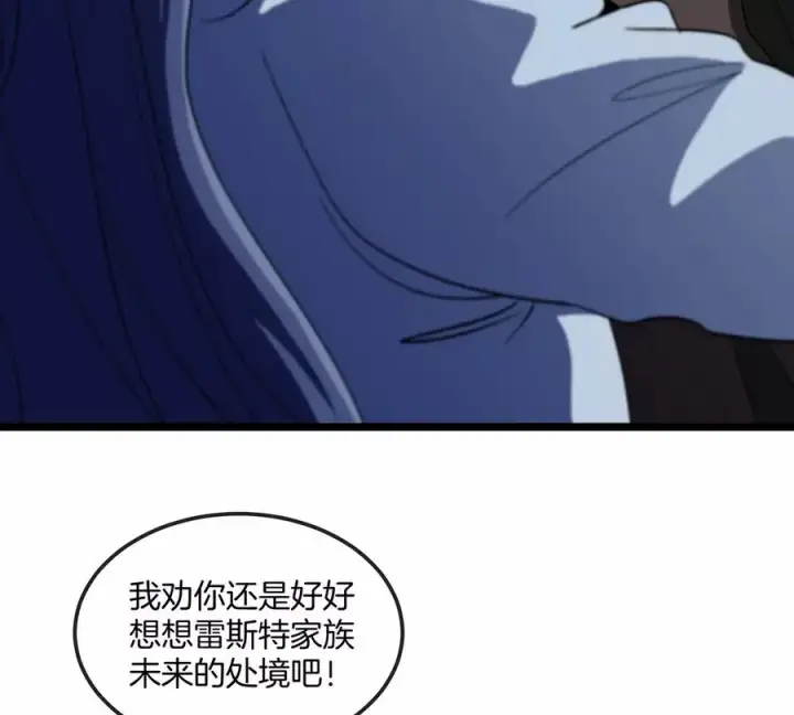 《重生为怪兽什么鬼》第105话 逃回的巴特鲁图69