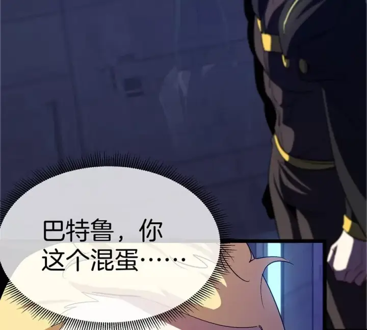 《重生为怪兽什么鬼》第105话 逃回的巴特鲁图72