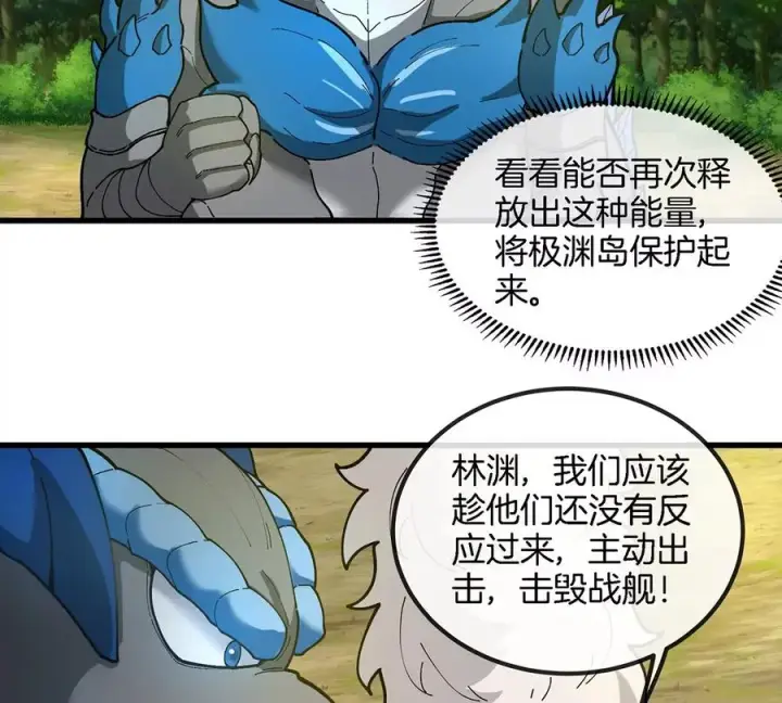 《重生为怪兽什么鬼》第105话 逃回的巴特鲁图8